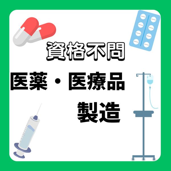 会津オリンパス株式会社の求人・転職情報