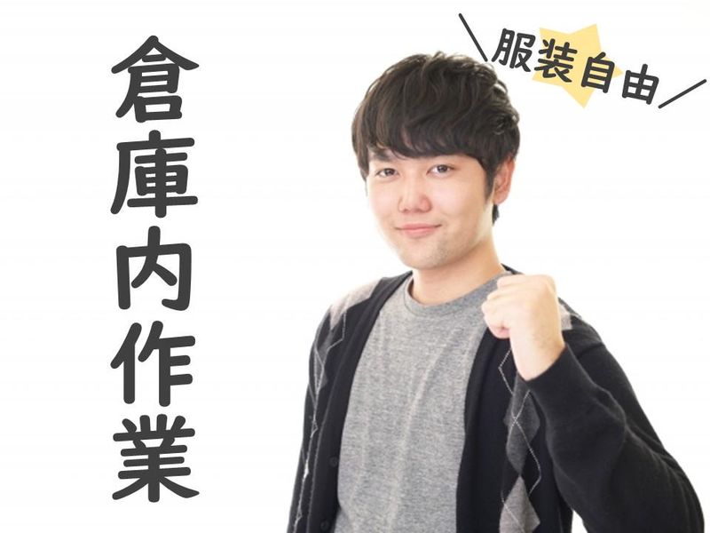 株式会社マイセルフネクスト/cc071a01のアルバイト・バイト求人情報