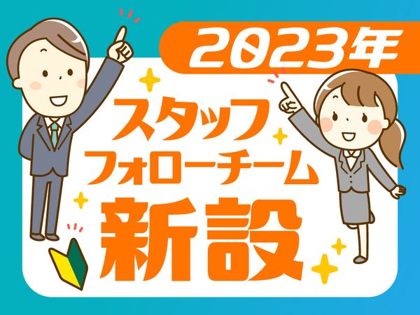 ピックル株式会社の求人情報