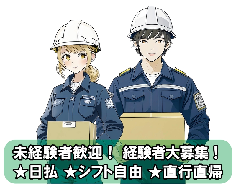 (株)東和コーポレーション【国分寺エリア】のアルバイト・バイト求人情報-02