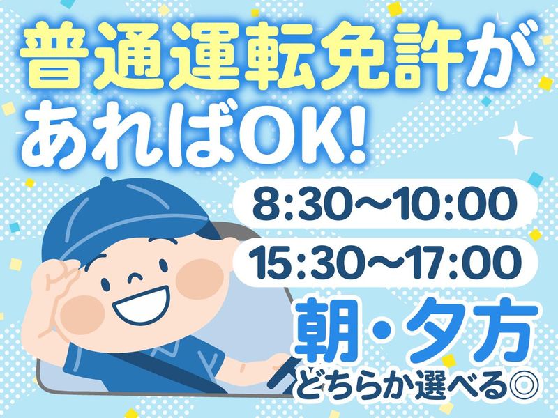 地域生活支援かわにし らぽーるのアルバイト・バイト求人情報-03