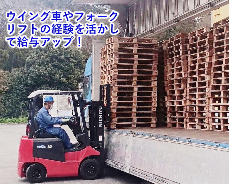 日本環境開発株式会社の求人・転職情報