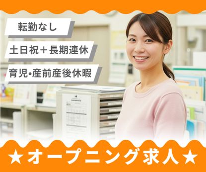 株式会社日本ビジネスデータープロセシングセンター 人事部の求人・転職情報