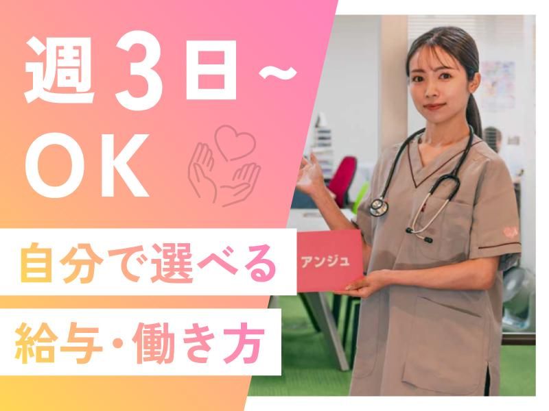 株式会社アンジュの求人・転職情報