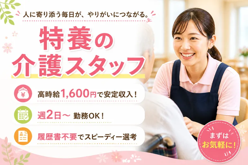 株式会社グッドパートナーズのアルバイト・バイト求人情報