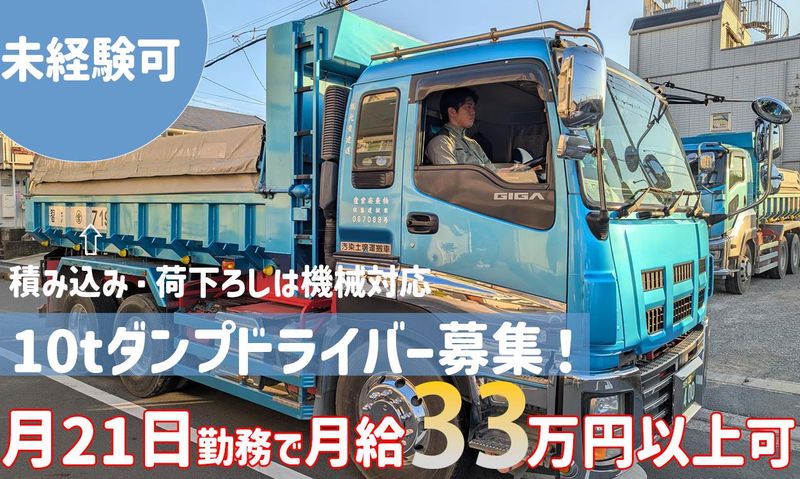 株式会社光貴建運-0017の求人・転職情報