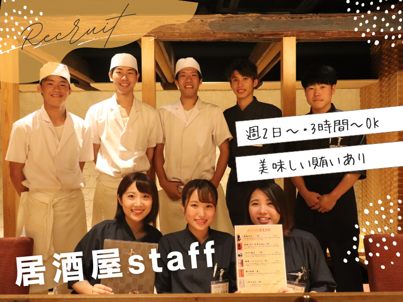 あかりのアルバイト・バイト求人情報-22