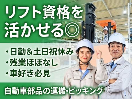 UTエージェント株式会社