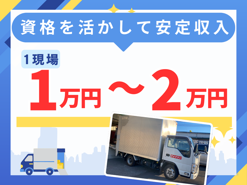 株式会社テイクワンの求人・転職情報