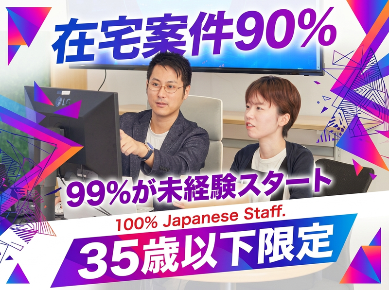 株式会社Carecon-0025の求人・転職情報