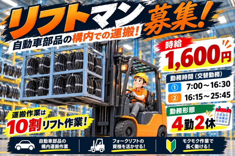 中部工業株式会社(派遣先:亀山市太岡寺町)のアルバイト・バイト求人情報