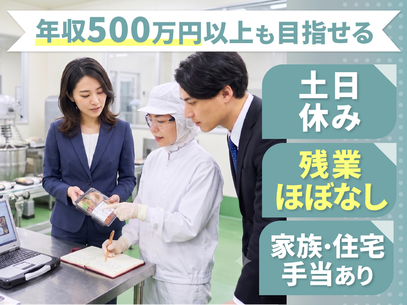 株式会社アイソニーフーズの求人・転職情報