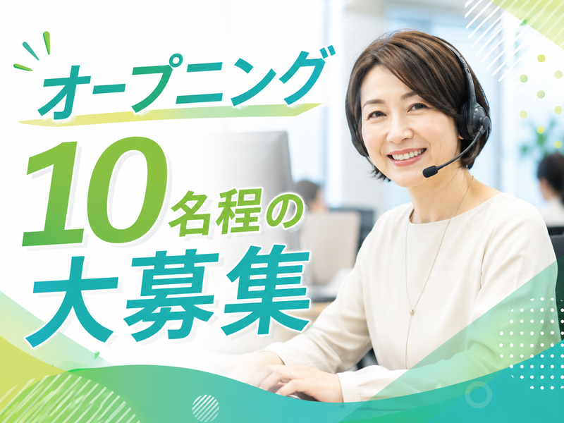 トランスコスモス株式会社の求人・転職情報