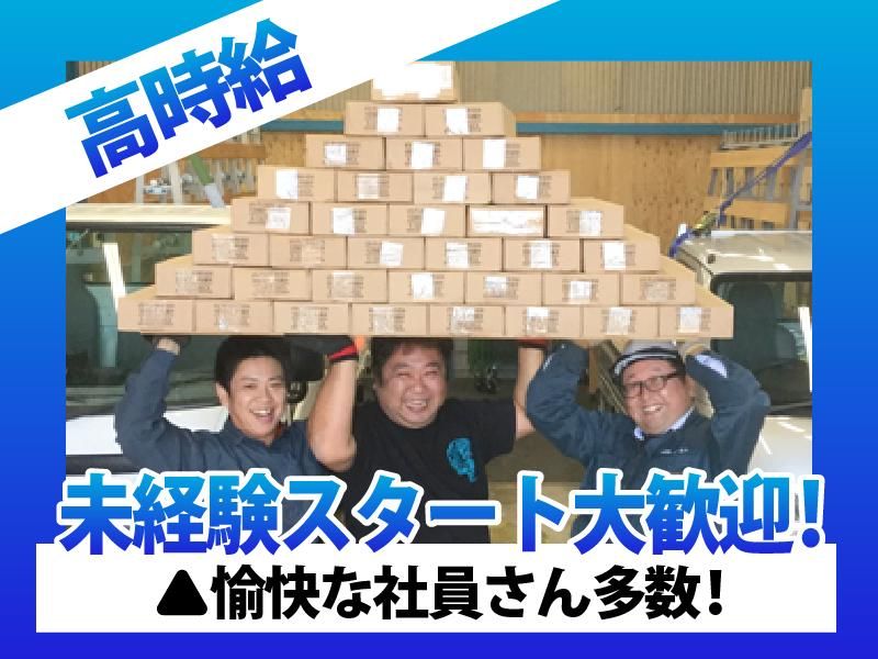 エヌエストーヨー住器株式会社の求人・転職情報