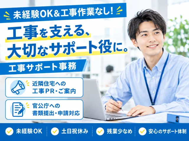 株式会社ネットセーブのアルバイト・バイト求人情報