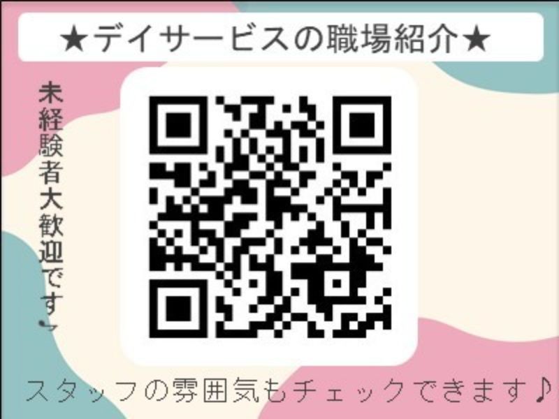 社会福祉法人　三養福祉会　三養苑のアルバイト・バイト求人情報-02