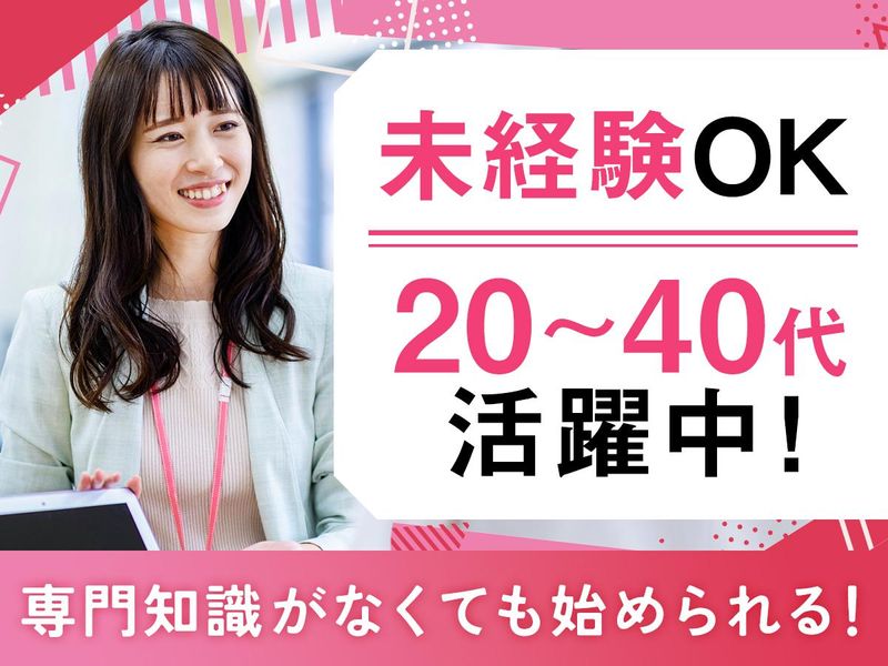 株式会社レジオール　神田営業所のアルバイト・バイト求人情報-02
