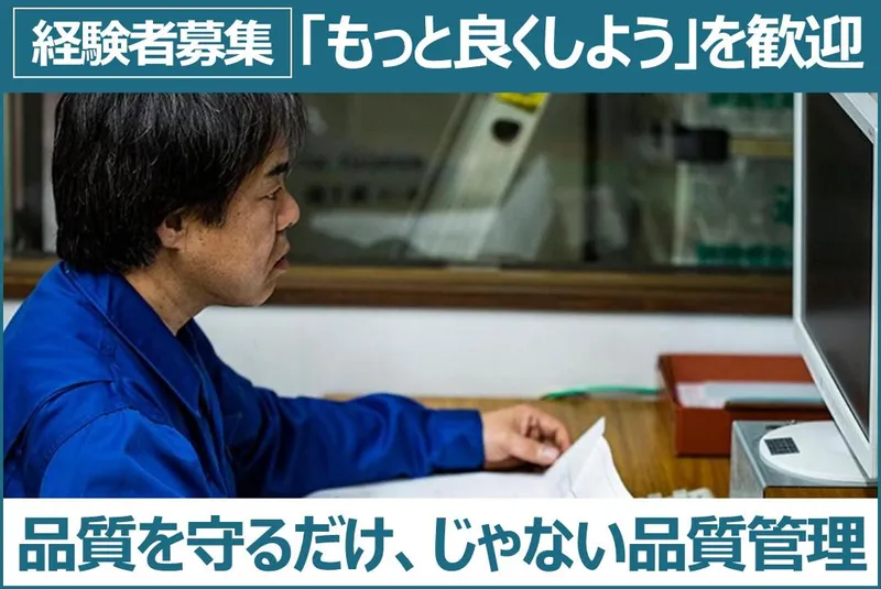 株式会社宇野製作所の求人・転職情報
