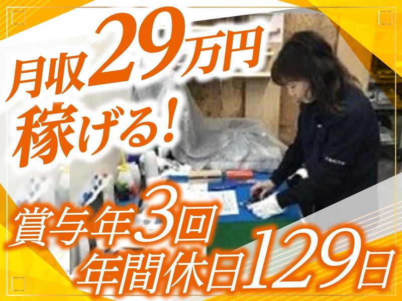 武蔵技研株式会社の求人・転職情報