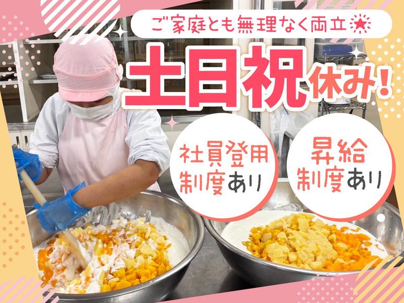 シダックス大新東ヒューマンサービス株式会社の求人・転職情報