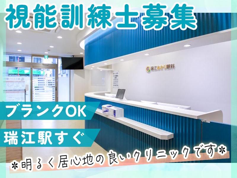 医療法人社団八景堂の求人・転職情報