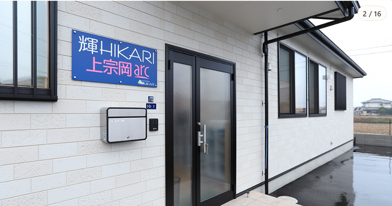  特定非営利活動法人　輝HIKARIの求人・転職情報