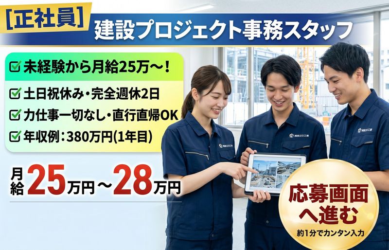 株式会社京栄コンサルティングの求人・転職情報