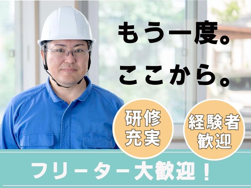 スターツファシリティサービス株式会社のアルバイト・バイト求人情報-23