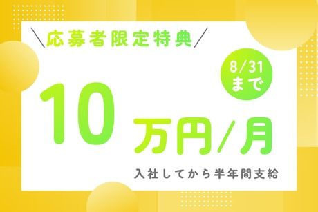 株式会社ヒューマンアイズの求人・転職情報