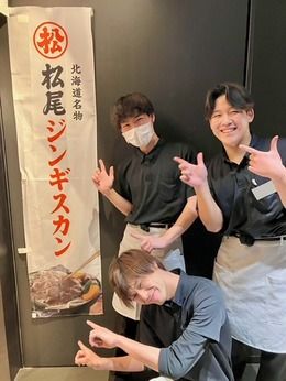 松尾ジンギスカン　秋葉原店の求人1