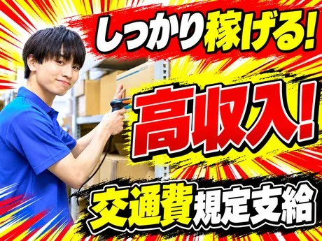 株式会社 アットラインのアルバイト・バイト求人情報