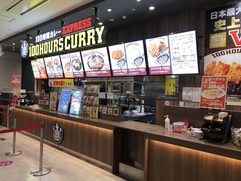 100時間カレーイオンモール上尾店の派遣求人情報