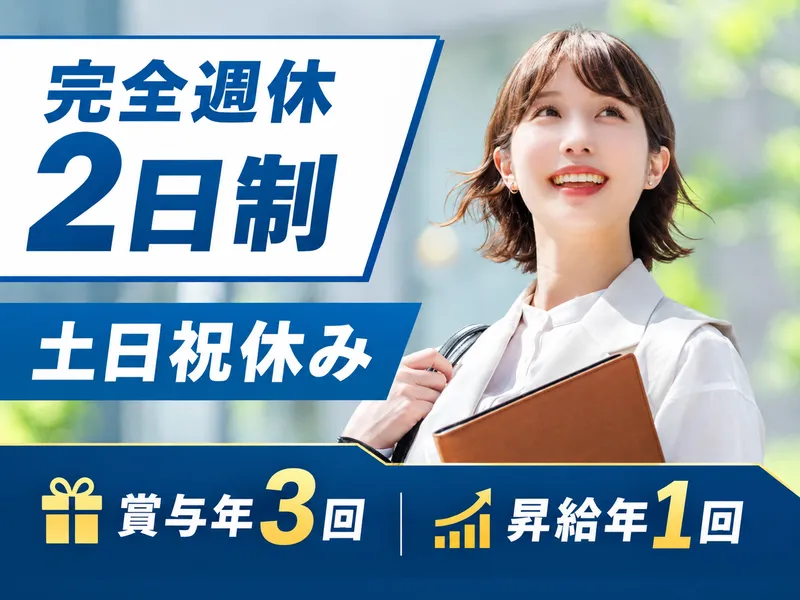 日研硝子株式会社の求人・転職情報
