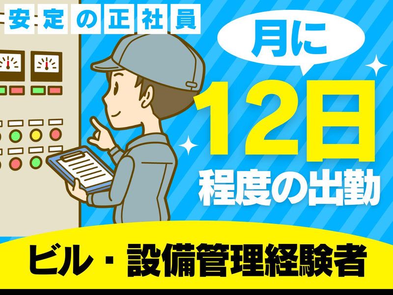 大成株式会社の求人・転職情報