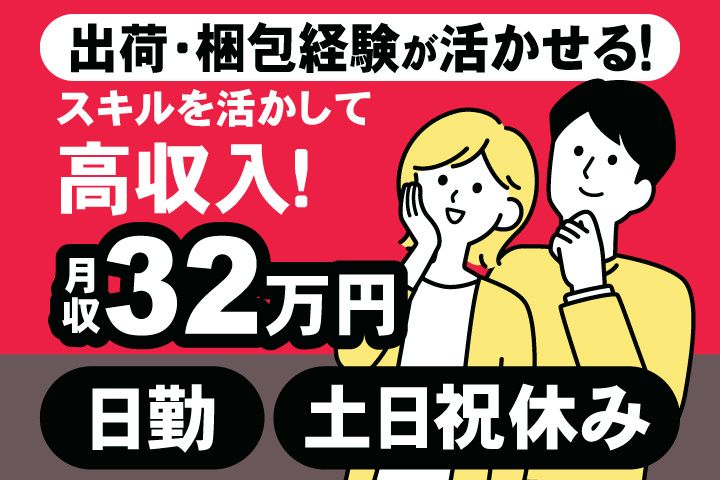 アデコ株式会社　スマートファクトリー営業部　関東支社のアルバイト・バイト求人情報-15