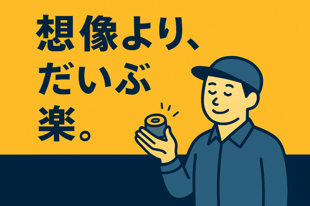 株式会社イカイインダストリィのアルバイト・バイト求人情報-17