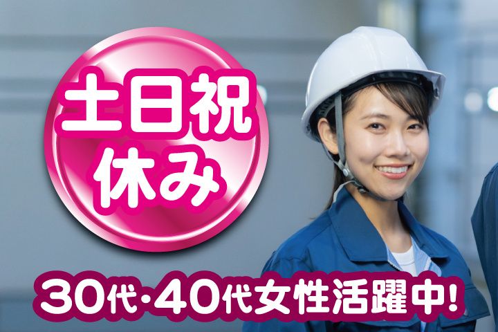 株式会社イデアルスタッフのアルバイト・バイト求人情報-16