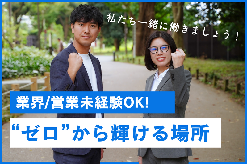 株式会社ディライトの求人・転職情報