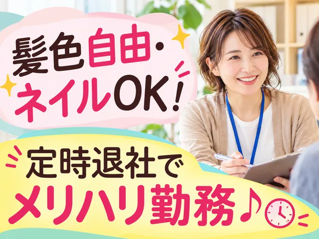 医療法人藹グループ　大成・大槻東地域包括支援センターの求人・転職情報