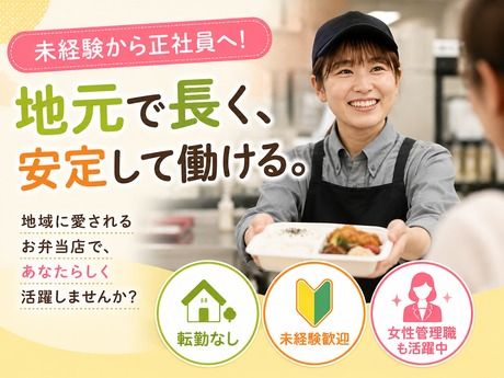 株式会社どんどんの求人・転職情報