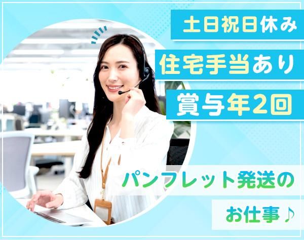 株式会社トラストライフの求人・転職情報