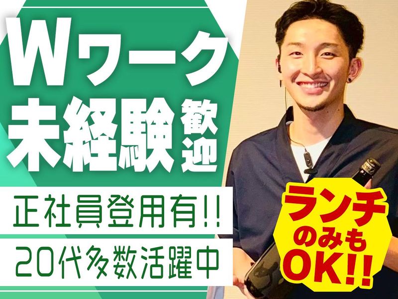 京出汁おでんと旬菜天ぷら 鳥居くぐり 大宮店のアルバイト・バイト求人情報-11