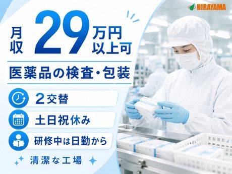 株式会社平山 つくば支店の求人・転職情報