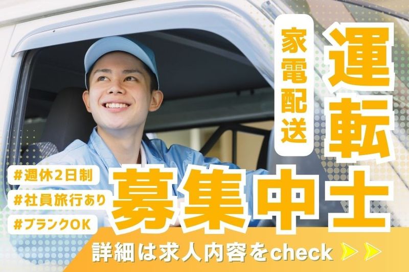 8ロジスティクス株式会社の求人・転職情報