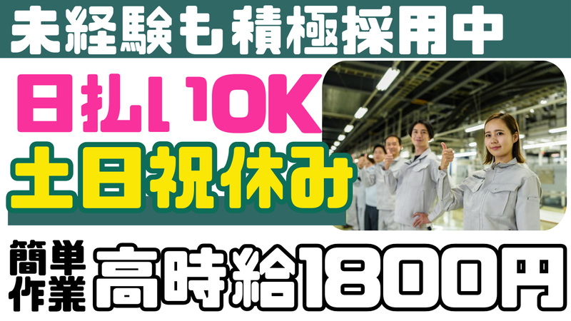 戦力エージェント株式会社　西東京支店　相模原グループのアルバイト・バイト求人情報-02
