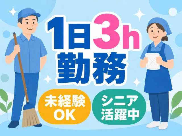 株式会社リサイクルアシストのアルバイト・バイト求人情報