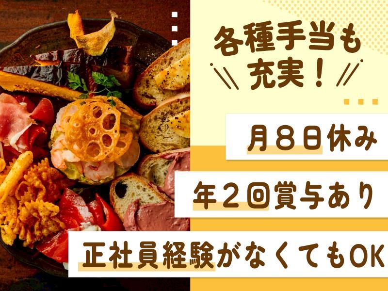 ニューイタメシ酒場 grazie 渋谷センター街店(株式会社gcompany)のアルバイト・バイト求人情報-02