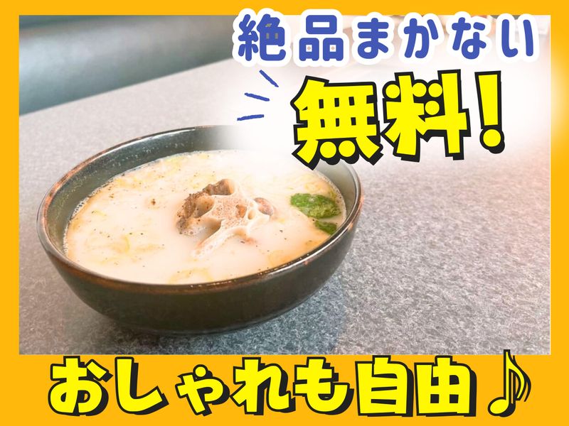 有限会社焼肉ヤンバンのアルバイト・バイト求人情報-04