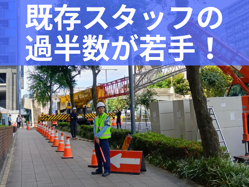 ニコル警備合同会社　※勤務先/名古屋市のアルバイト・バイト求人情報-03