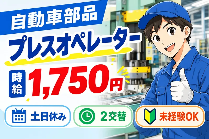 トライズネクスト株式会社のアルバイト・バイト求人情報